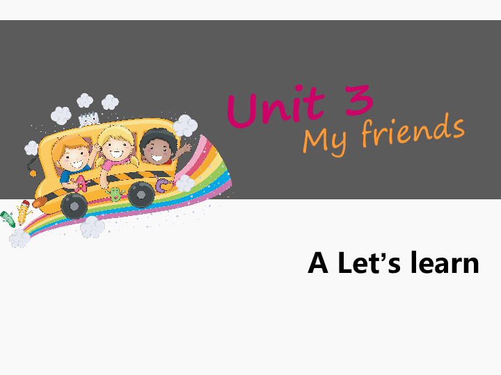 四年级上册英语unit3My friends A Let's learn 课件+素材