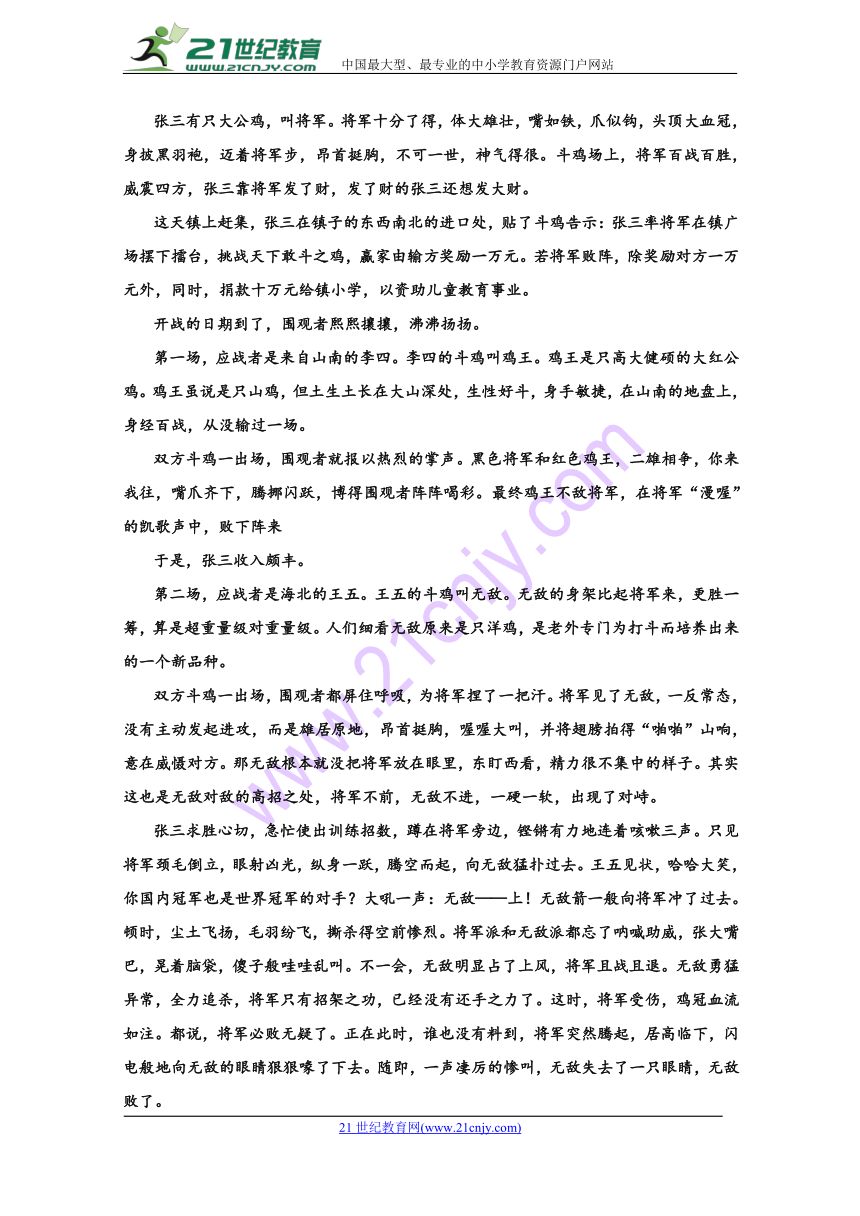 河北省涞水波峰中学2017-2018学年高二5月月考语文试题含答案