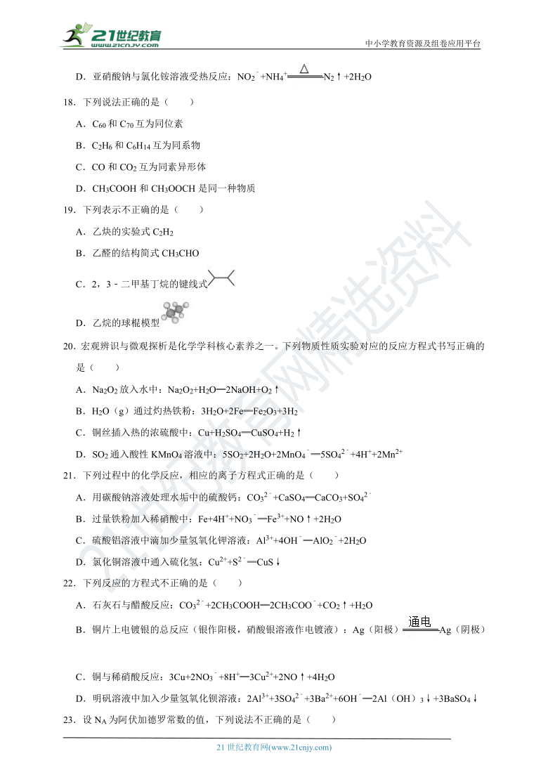 2021年高考化学真题分类汇编——化学科学与探究及基本概念与基本理论部分（有解析）