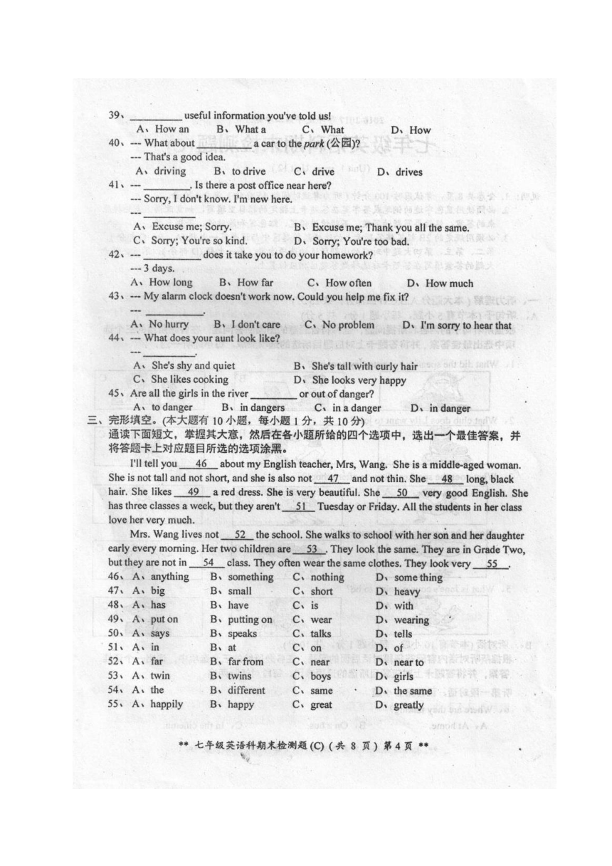 广东省汕头市潮南区2016-2017学年七年级下学期期末考试英语试题（扫描版 含答案）