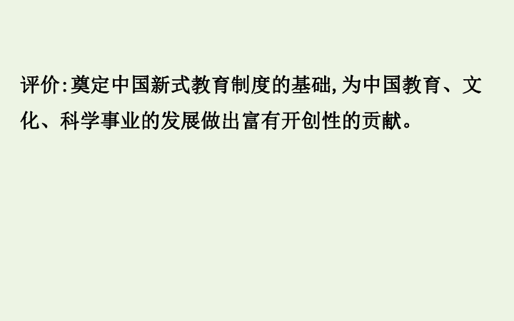 高中语文我在北京大学的经历课件苏教选修传记-31张
