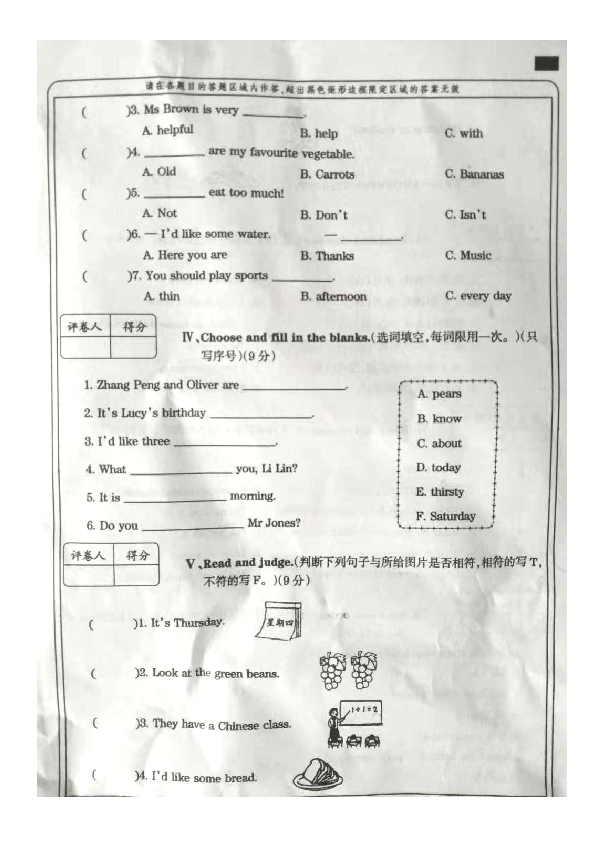 甘肃省镇原县2019-2020学年第一学期五年级英语期中联考试卷（图片版，含答案）