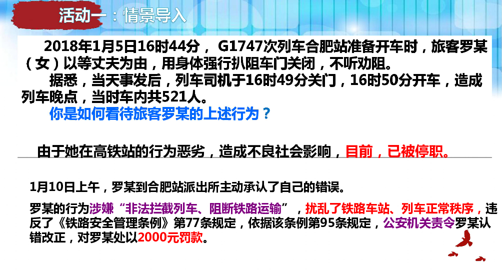 3.2 依法行使权利 课件（34张幻灯片)