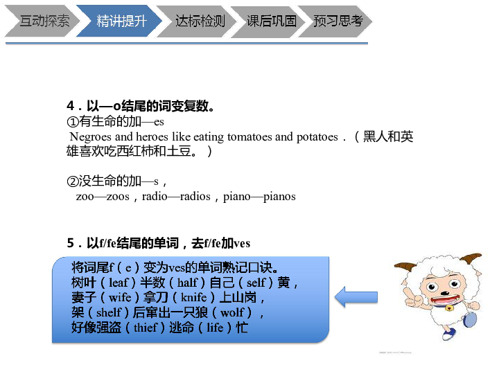 Module1 Unit 1 Seeing and hearing 语法讲义 名词 课件 (共19张PPT)