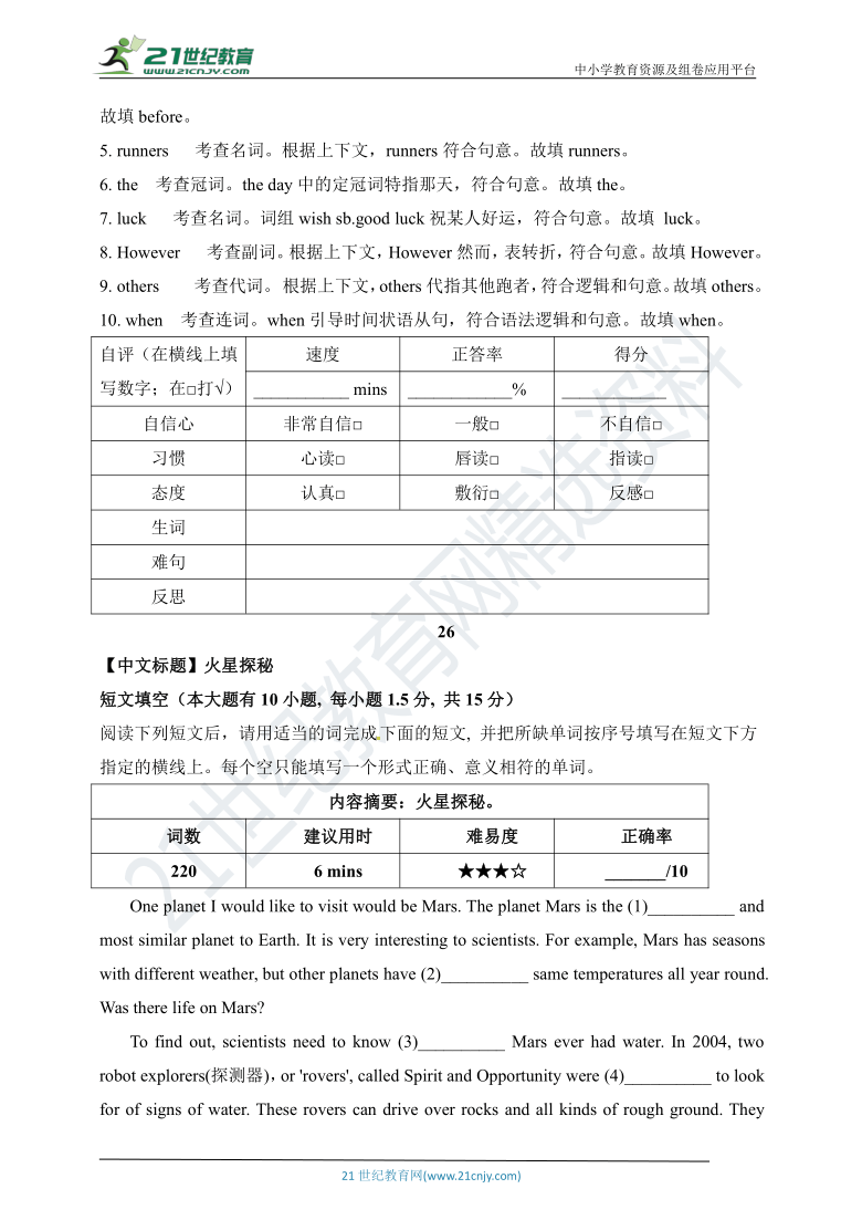 广东省中考英语二轮专题：短文填空专项练习原创资源55篇（25&26）