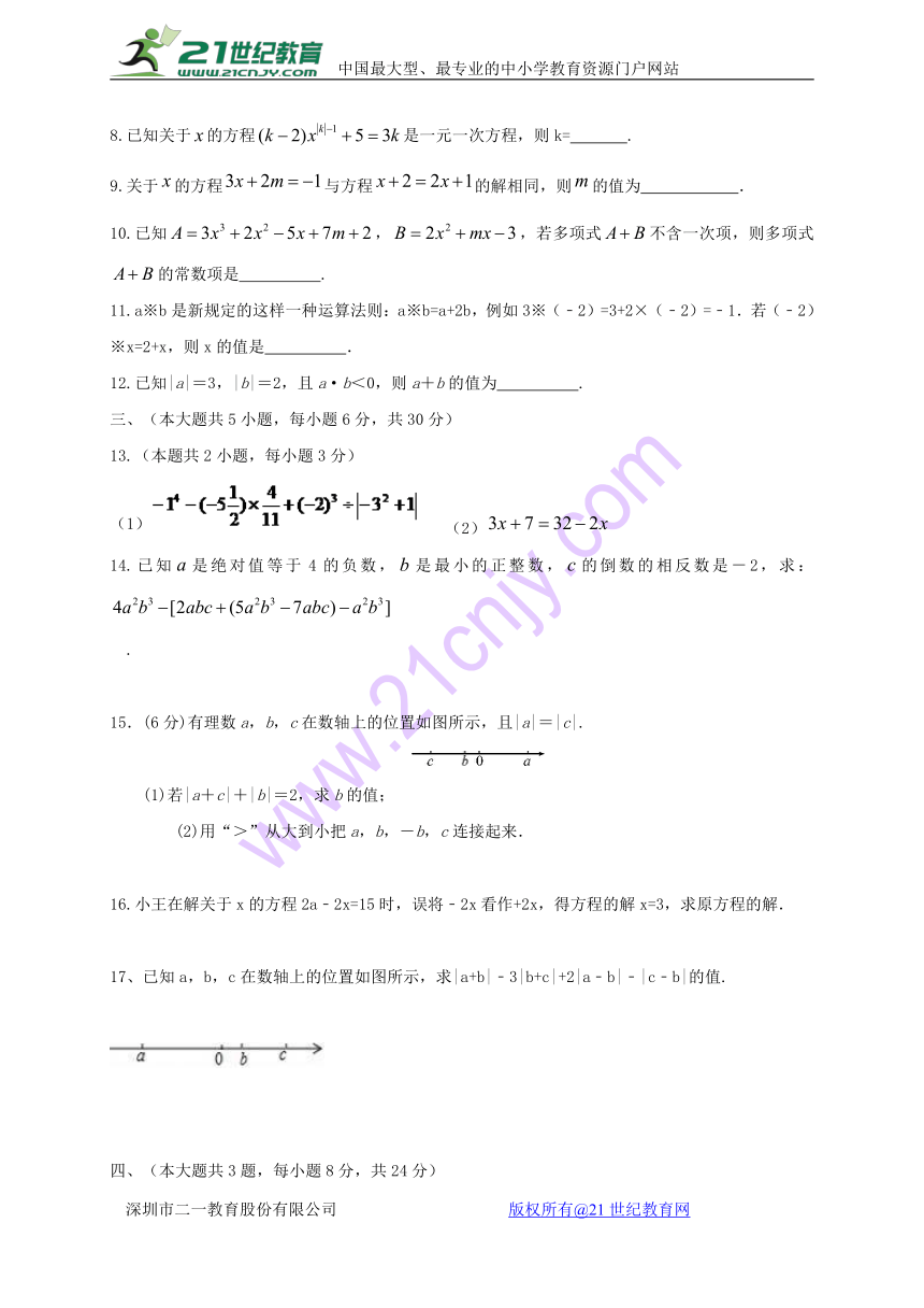 江西省赣州市2017-2018学年七年级数学上学期期中试题新人教版（Word版含答案）