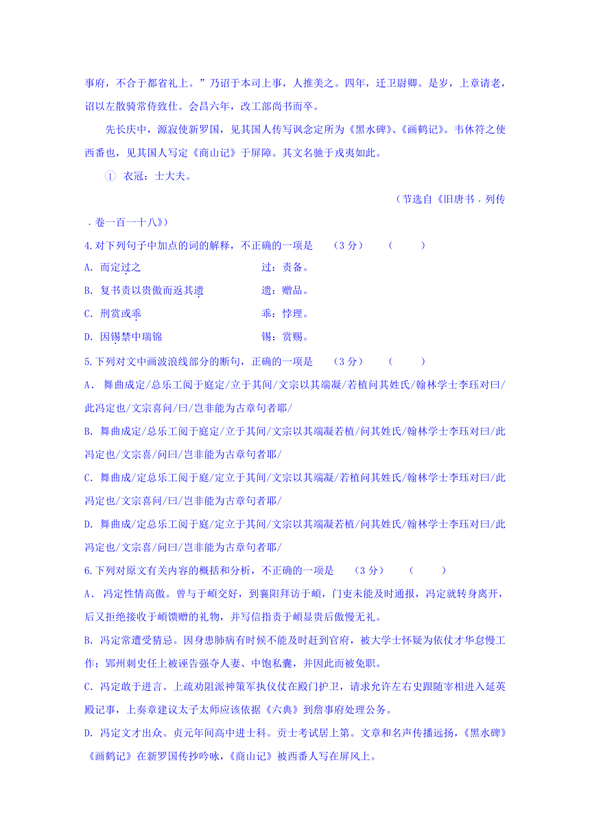 黑龙江省虎林市高级中学2017届高三下学期开学摸底考试（3月）语文试题 Word版含答案