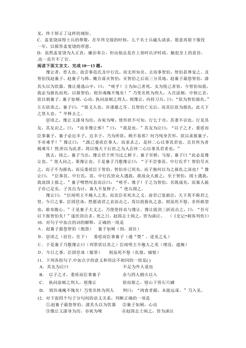 北京市重点中学2012届高三9月月考语文试题（无答案）