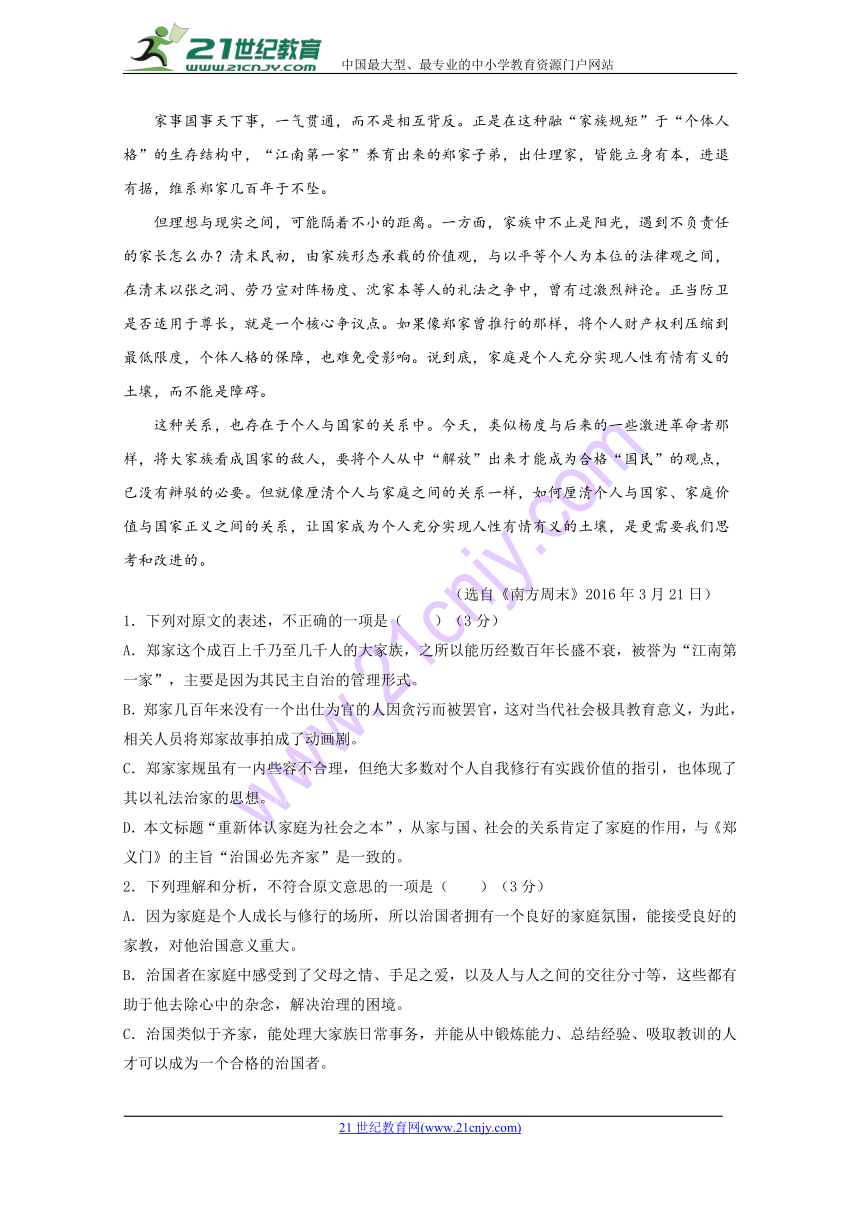 湖南省醴陵市第四中学2017-2018学年高一下学期期末考试语文试题含答案