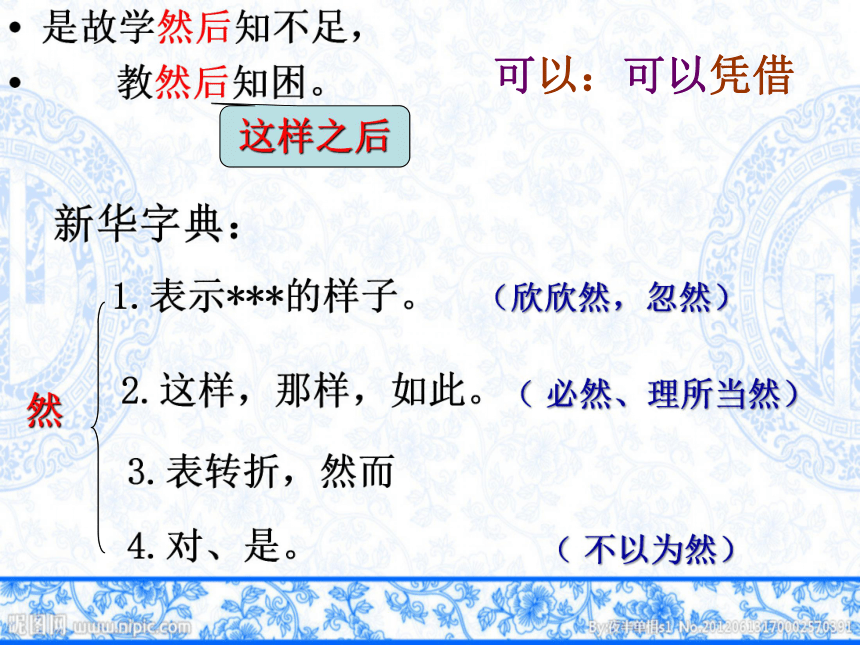 第22課雖有嘉餚課件共25頁20212022學年部編版語文八年級下冊共25張