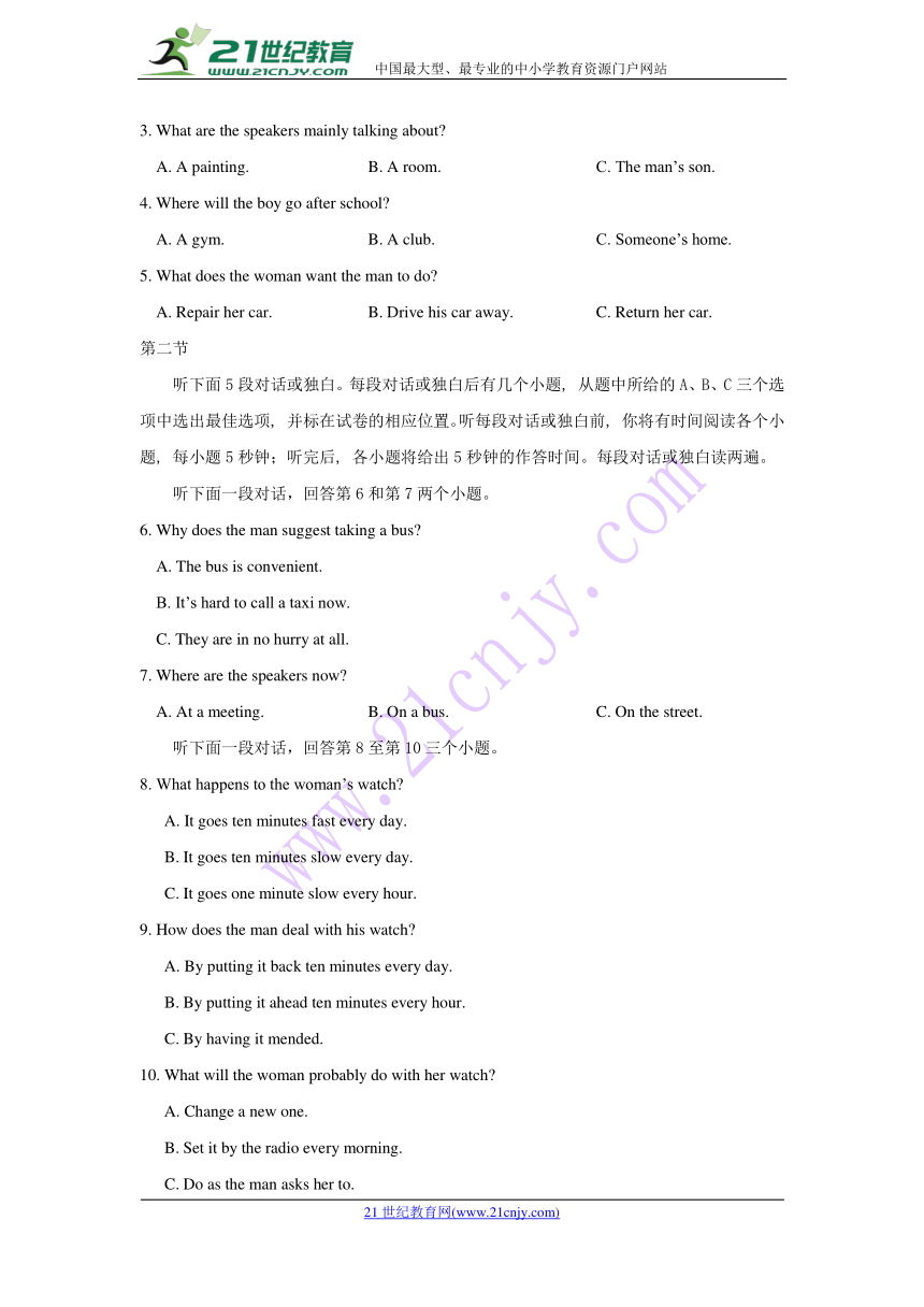 重庆市江津长寿巴县等七校2016-2017学年高一下学期期末联考英语试题