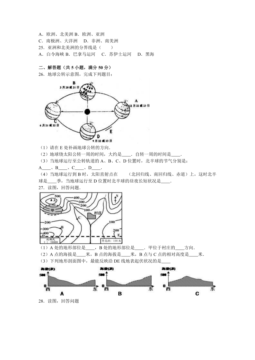 福建省泉州市安溪县蓬莱片区2016-2017学年七年级（上）期中地理试卷（解析版）