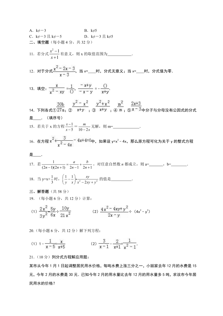 八年级下第五章《分式与分式方程》单元测试题（含答案）