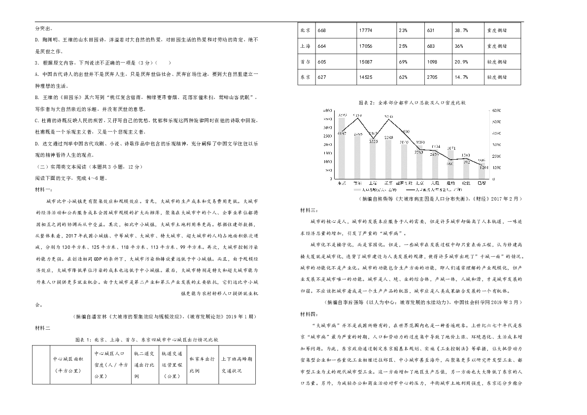 甘肃省白银市一中2020届高三5月模拟语文试题 Word版含答案