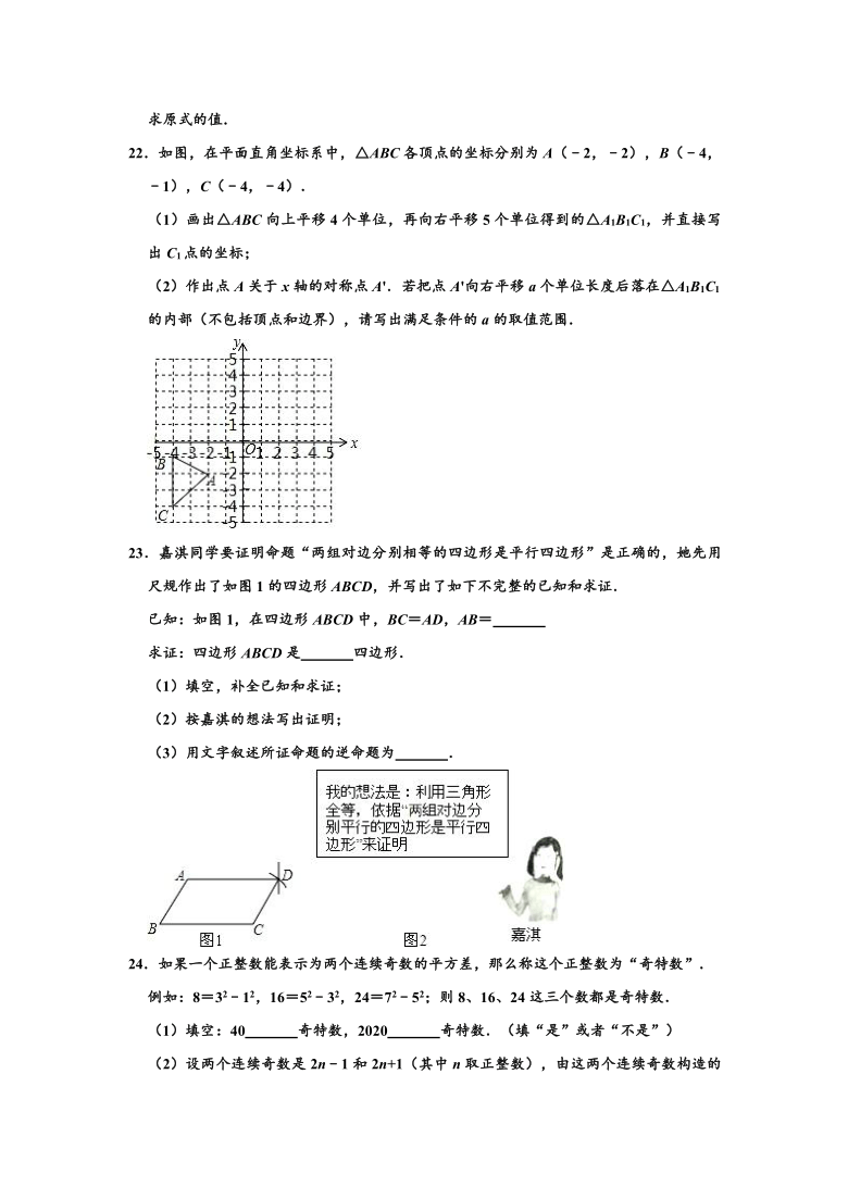 2019-2020学年河北省保定市竞秀区八年级下学期期末数学试卷 （word版，含解析）