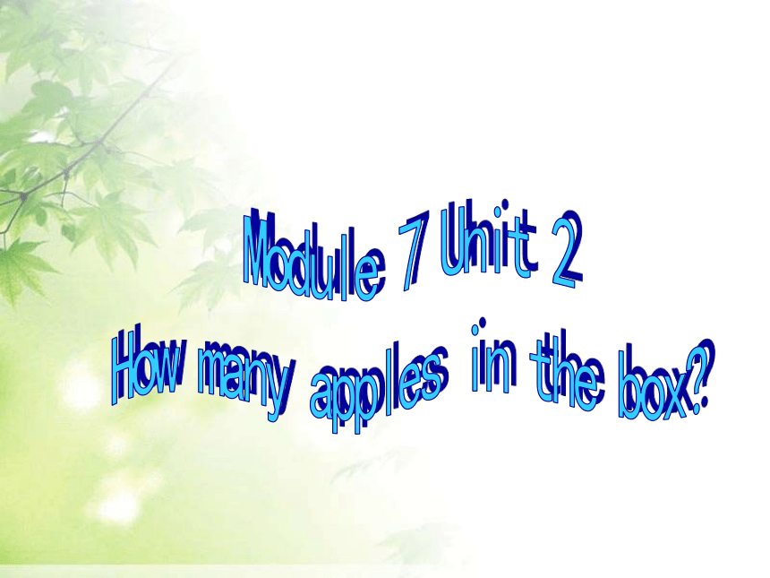 Unit 2 How many apples are there in the box？课件