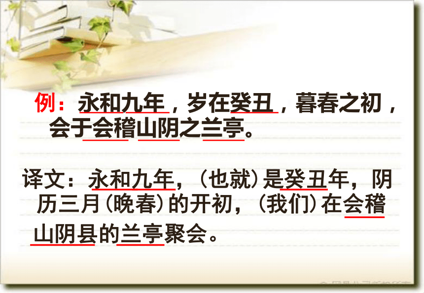 2018年中考语文总复习名师课件：句子翻译 (共38张PPT)