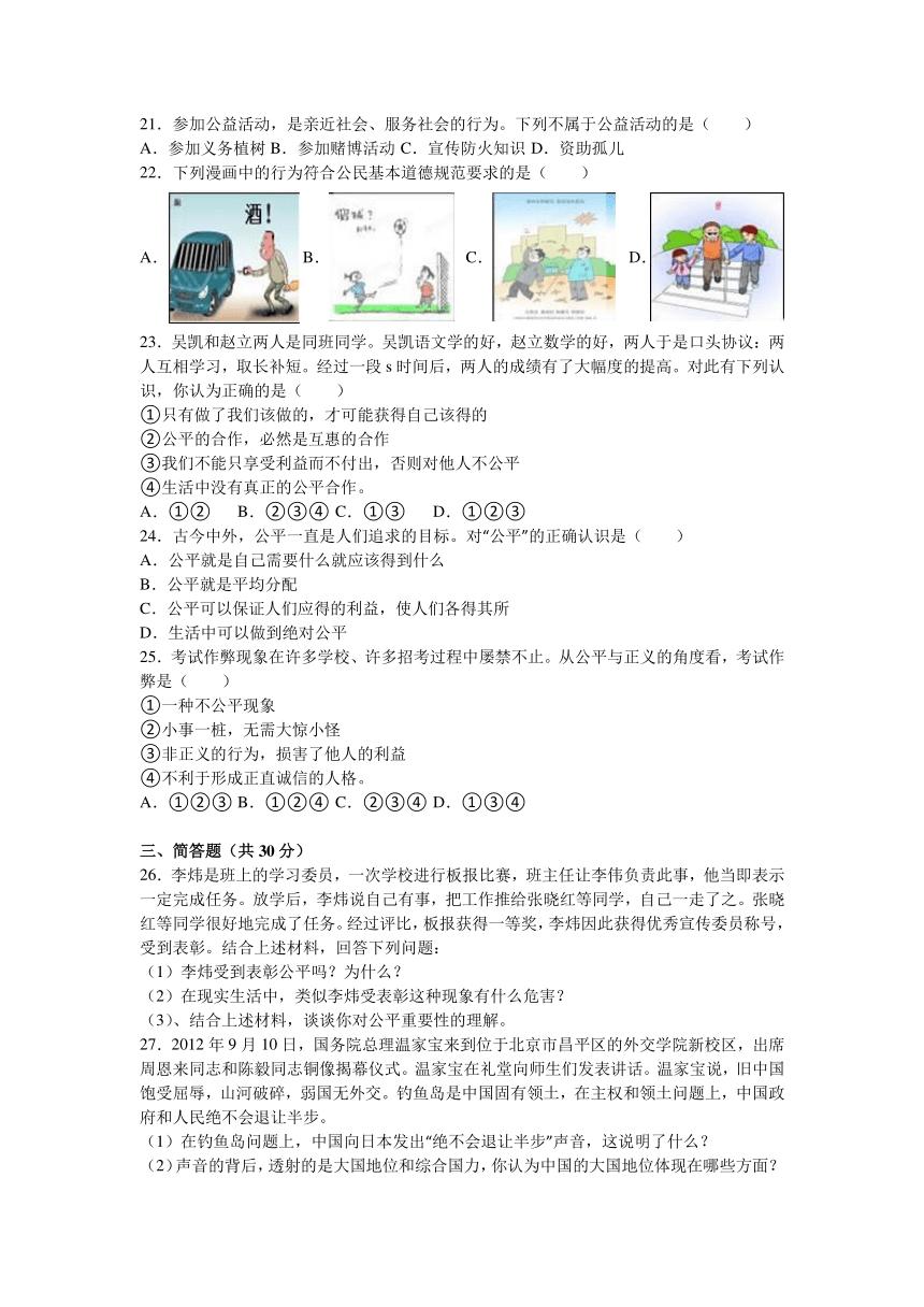 云南省绿春县大水沟中学2016届九年级上学期期中考试思想品德试题（解析版）