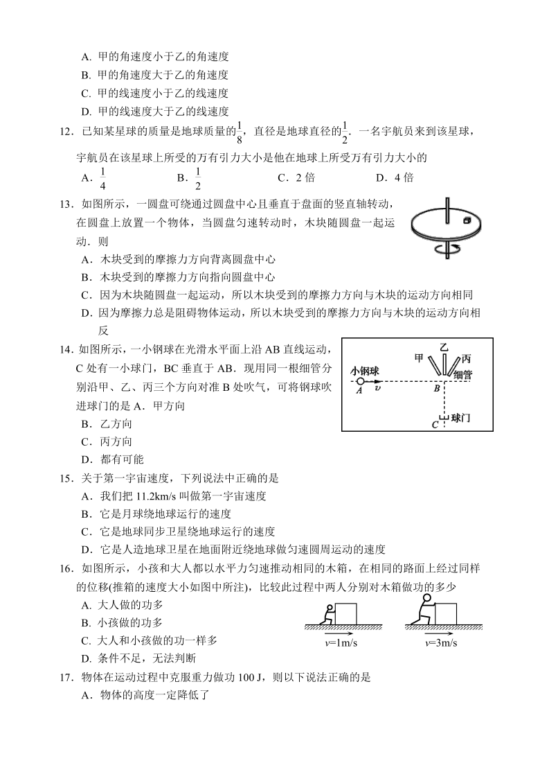 江苏省扬州市2021年高二普通高中学业水平合格性考试第一次模拟（1月）物理试卷 Word版含答案