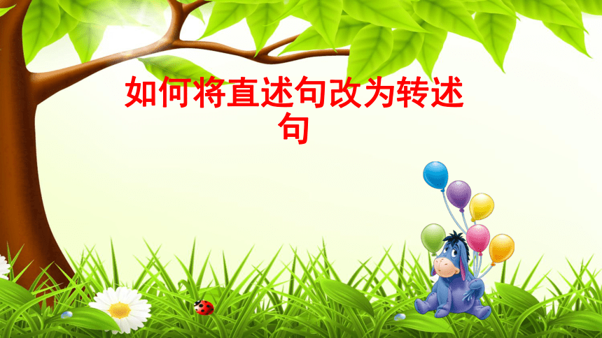 课件预览