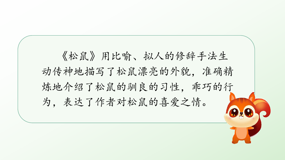 部编五年级上语文课件 5第五单元习作    介绍一种事物1（15张PPT）