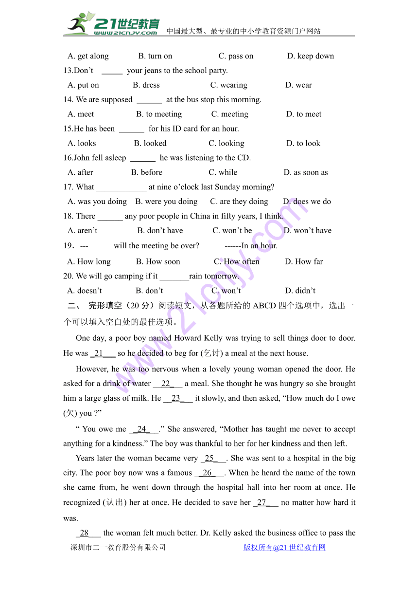 河北省秦皇岛市卢龙县2016-2017学年八年级下学期期末考试英语试卷