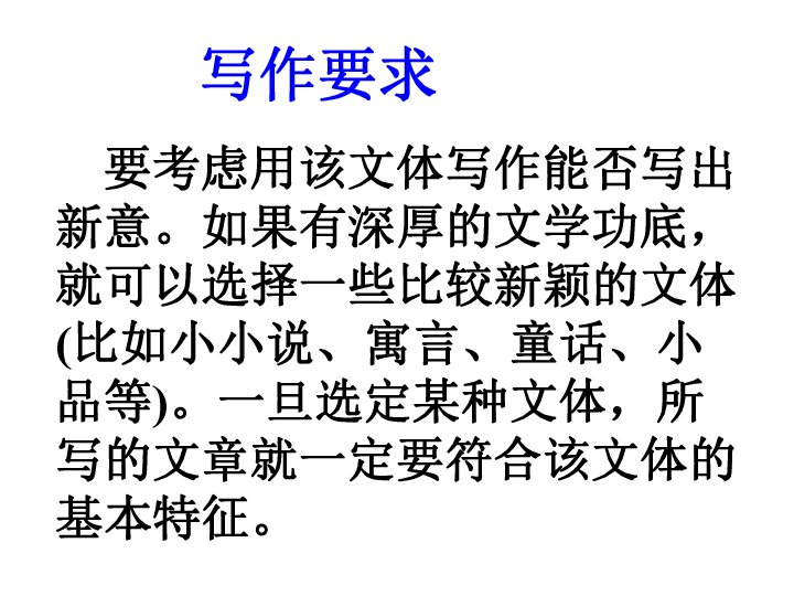 2020年高考复习 学会写标准的议论文和记叙文课件（ 42张PPT）