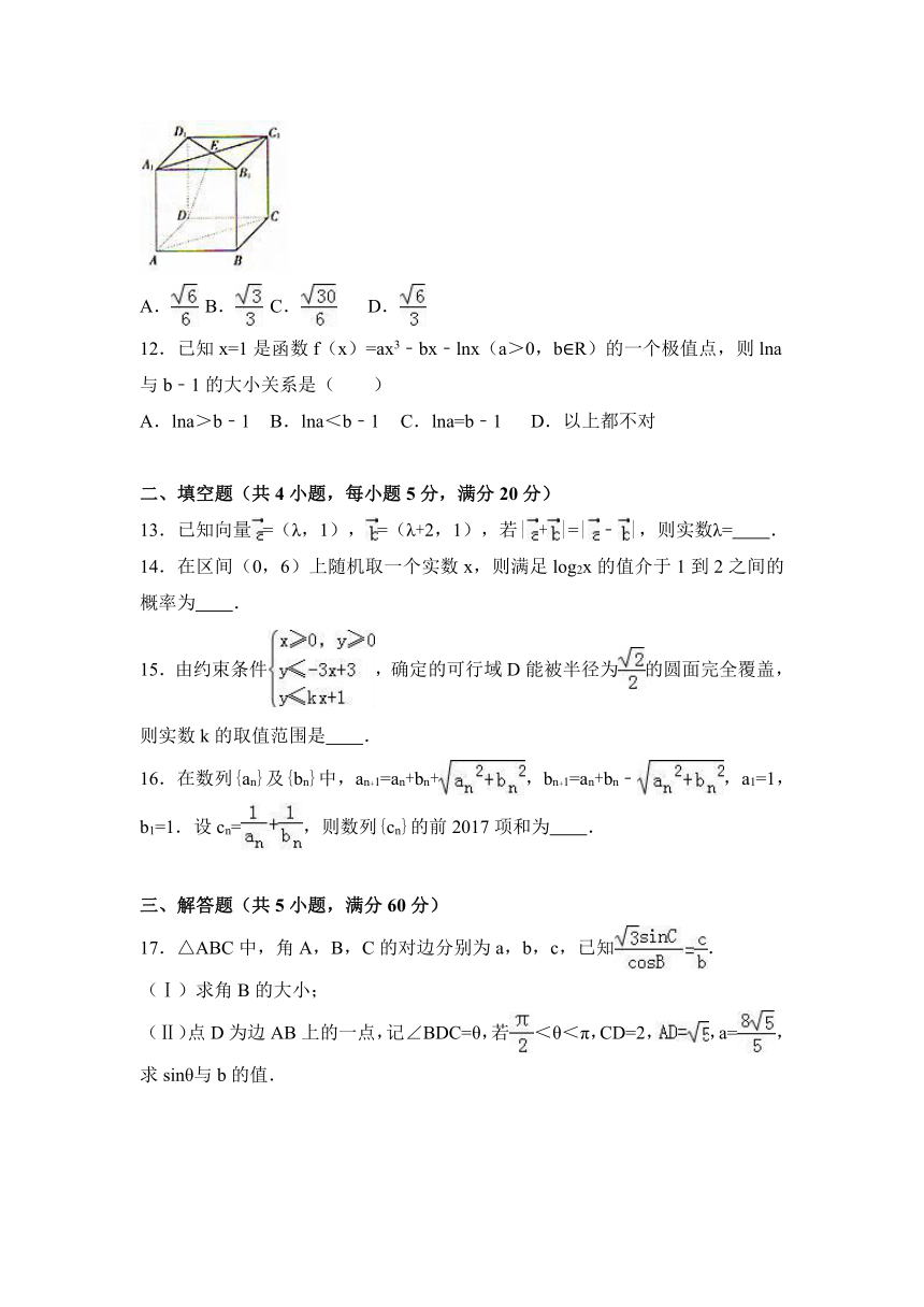 2017年湖南省衡阳市高考数学三模试卷（文科）（解析版）