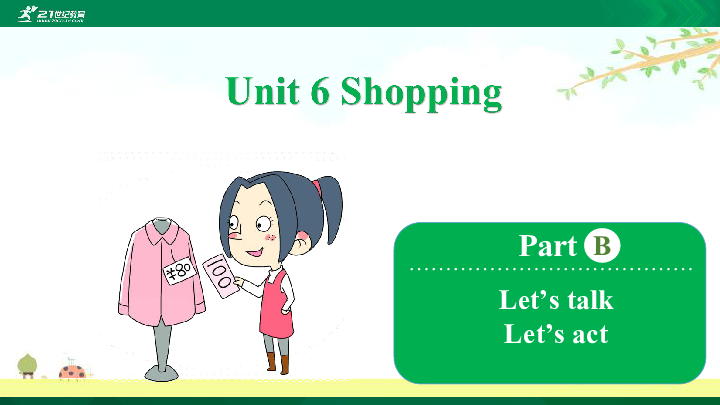 Unit 6 Shopping  Part B  Let’s talk & Let’s act  课件