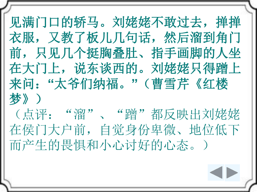 2017-2018学年七年级语文下册作文指导课件：第一单元(共64张PPT)