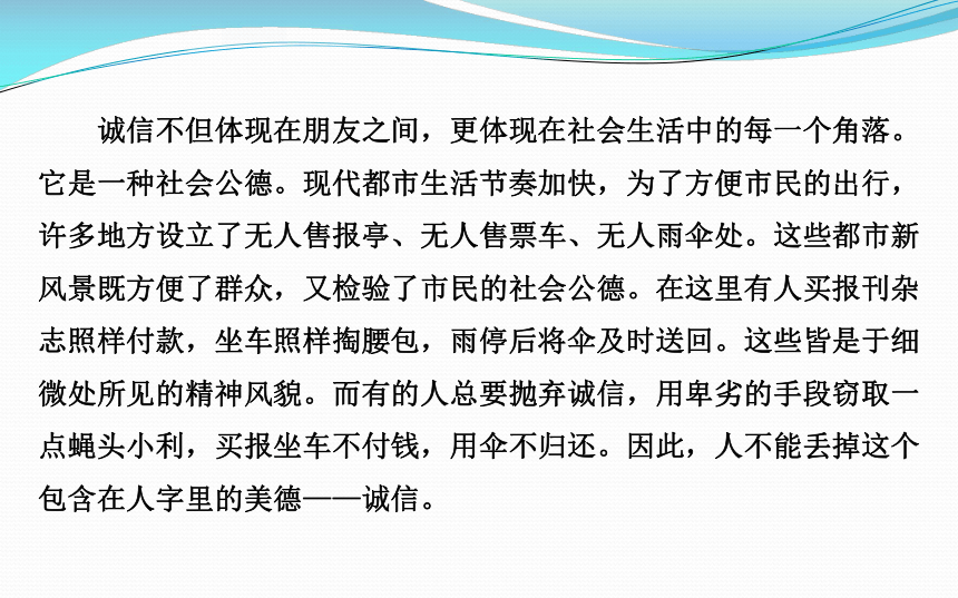 初中全程复习方略 结构 课件