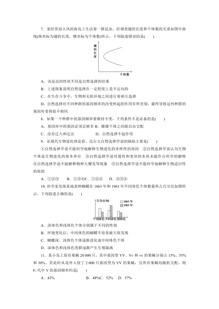 广西钦州市高新区2016-2017学年高二上学期期末考试生物试题 Word版含答案