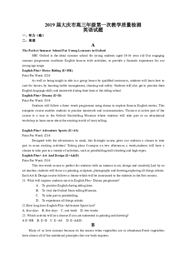黑龙江省大庆市2019届高三第一次教学质量检测英语试题