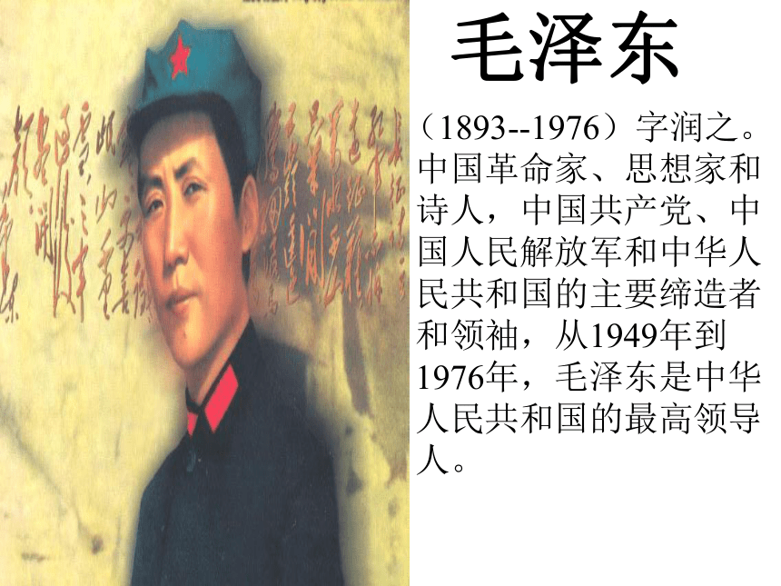 《七律·长征》课件2