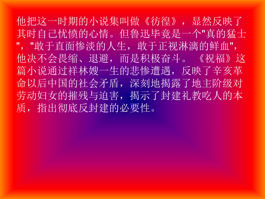 祝福2[上学期]