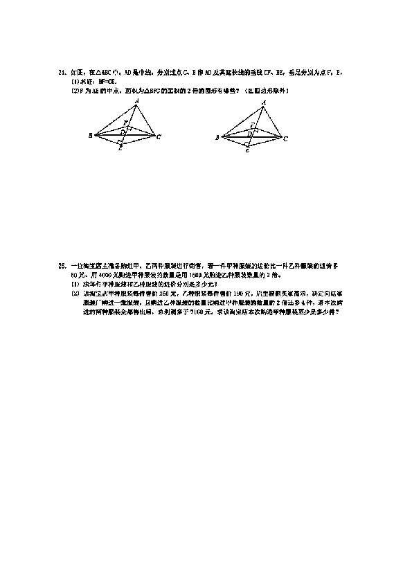 黑龙江省哈尔滨156中2020年5月九年级下册阶段测试数学试卷(PDF版，含答案）