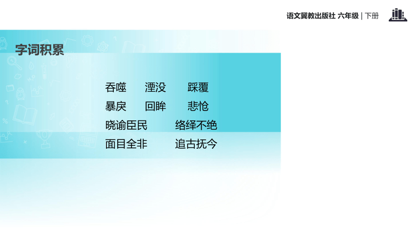 楼兰的忧郁课件 (共18张PPT)