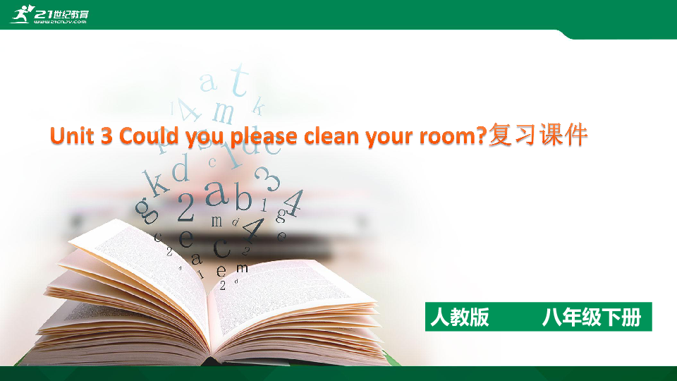 Unit 3 Could you please clean your room 复习课件（共64张PPT）附真题