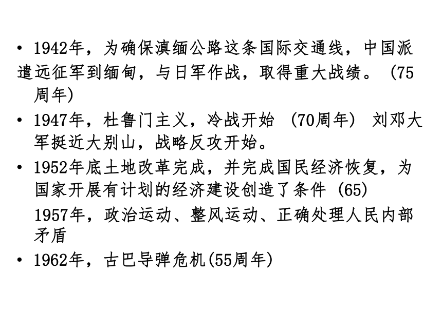 湖北省武汉市2017届高考历史热点专题冲刺复习 （共71张PPT）