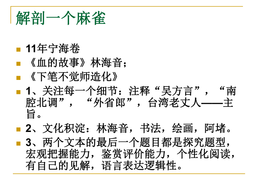 江西省 2012高考现代文阅读备考方案