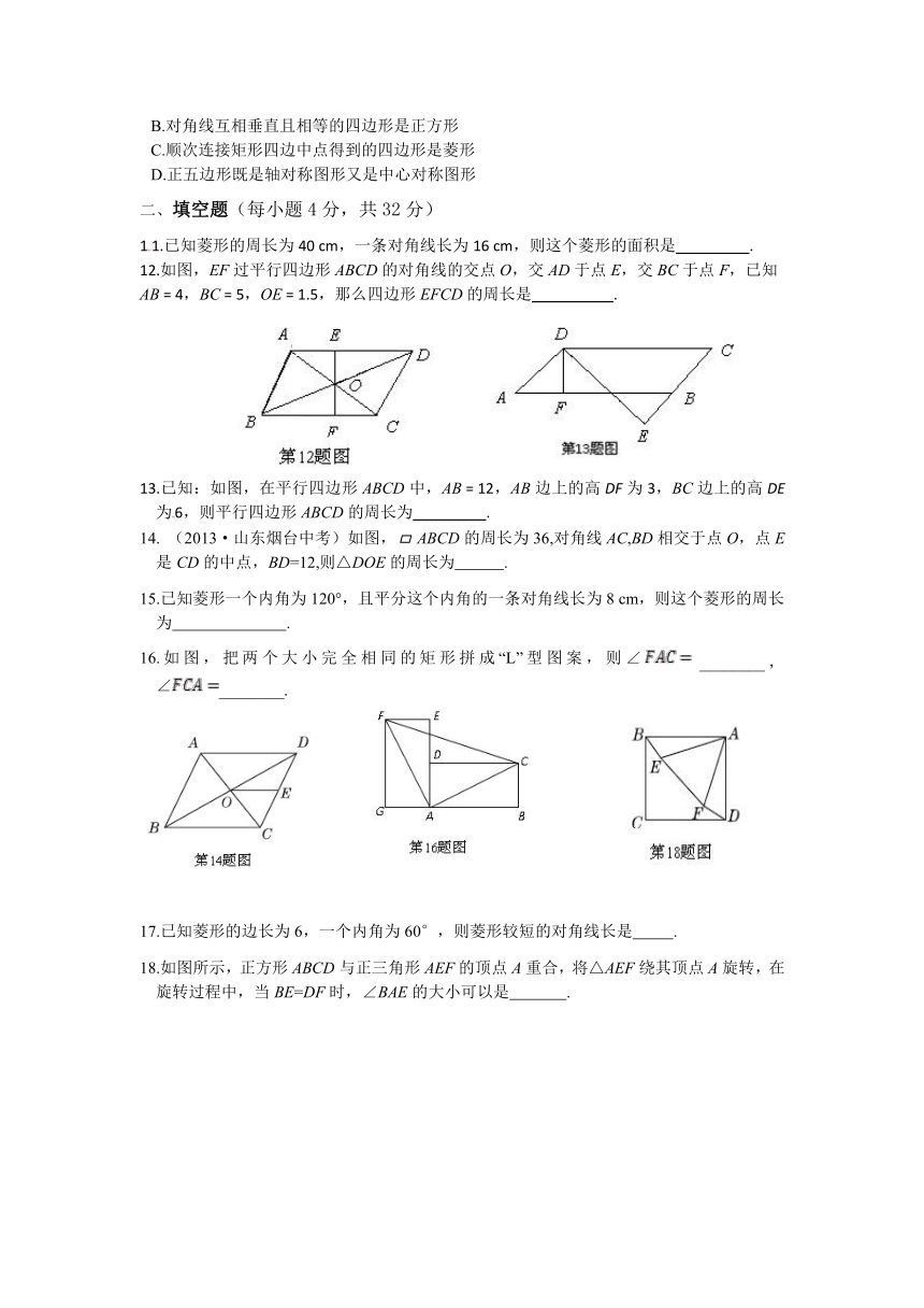 北师大版九年级数学(上册)第三章_证明单元检测题(无答案)