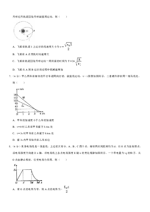 2020年河南省驻马店市高考物理模拟试卷（3月份）word版含答案
