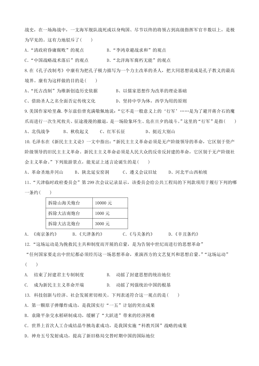 湖南省浏阳二中2016-2017学年高二下学期升高三摸底考试历史试卷