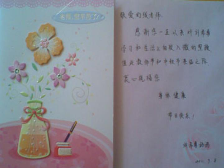 六年级上册美术课件-第15课 贺卡设计 辽海版 (共16张PPT)