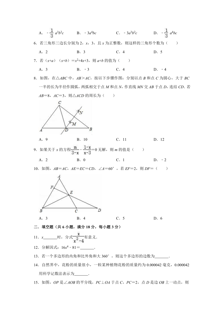 2020-2021学年人教新版八年级上册数学期末复习试卷（word版含解析）