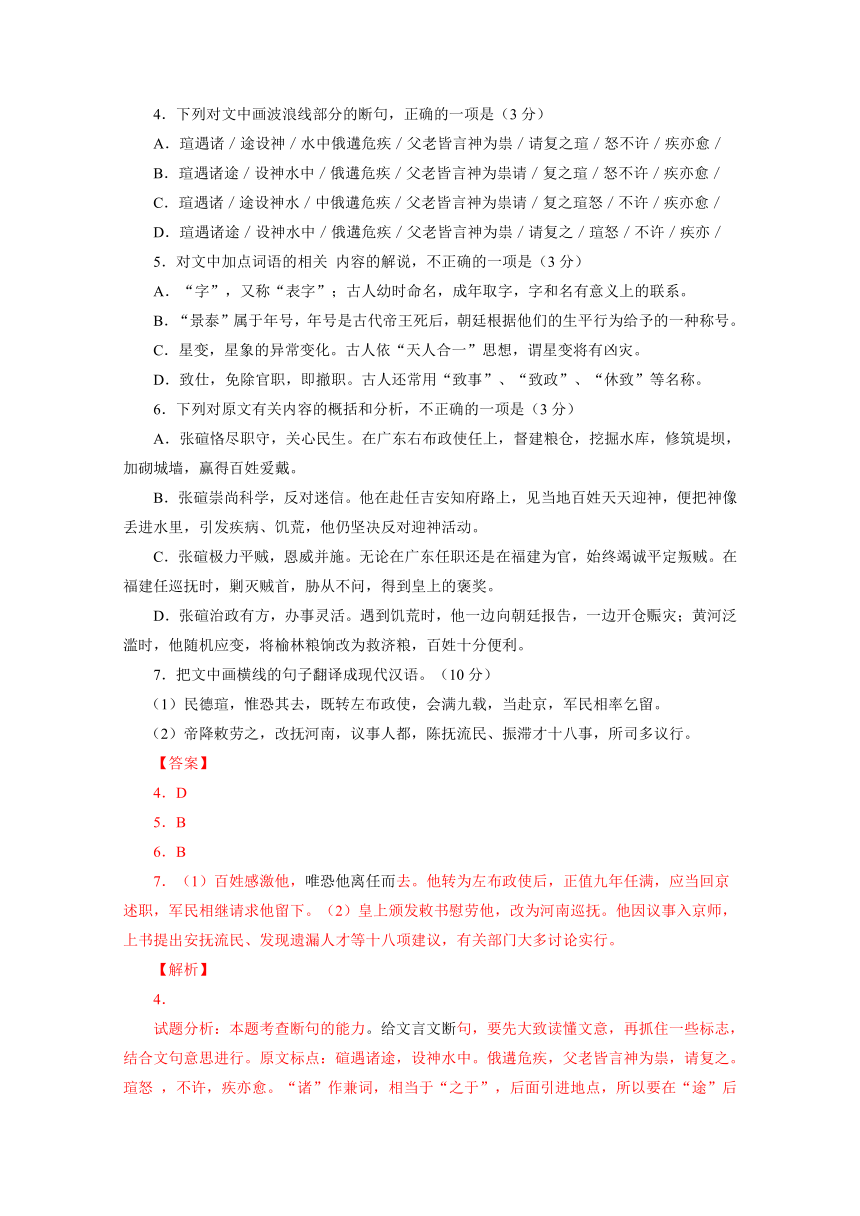 甘肃省会宁县第二中学2017届高三上学期第二次月考语文试题解析（解析版）