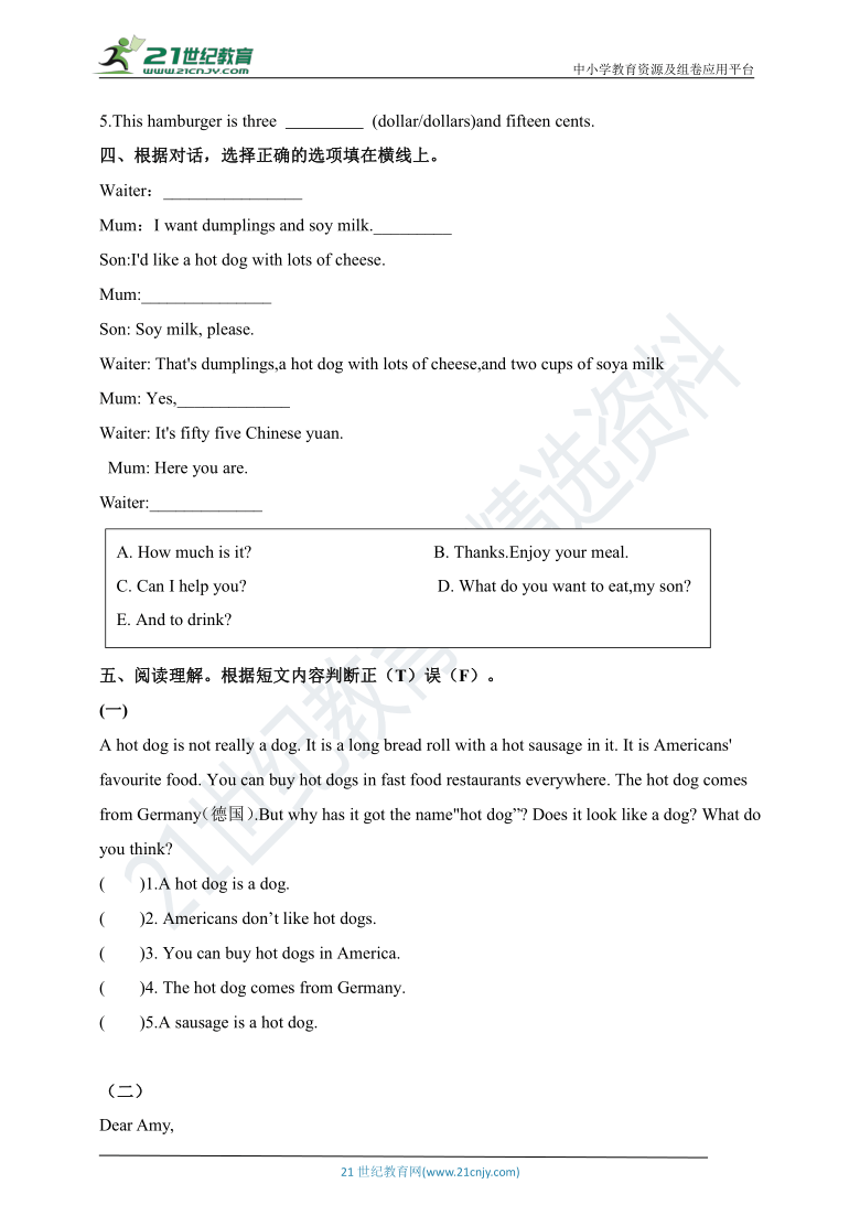 小学英语外研版(三年级起点)六年级下册Module 1素养测评卷（含答案，听力原材料 无音频）