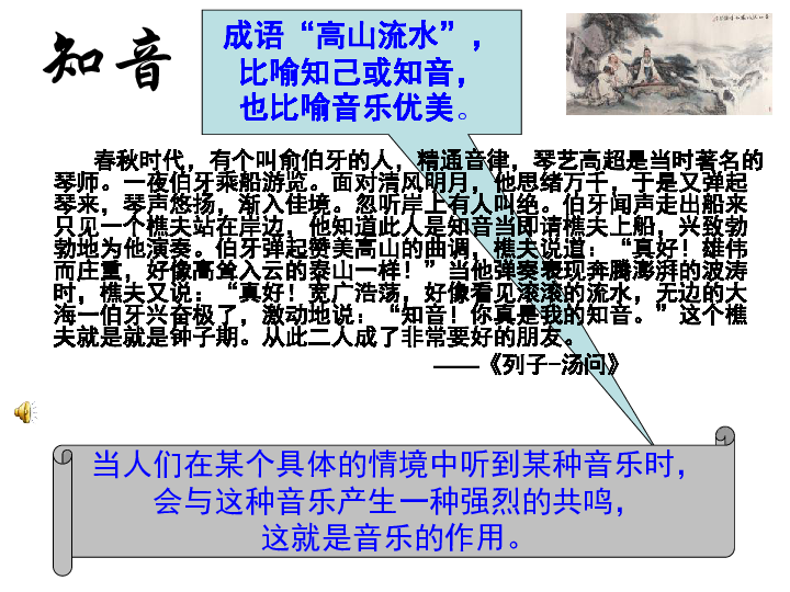 高中语文人教版必修3第二单元6 《琵琶行（并序）》课件(共39张PPT)