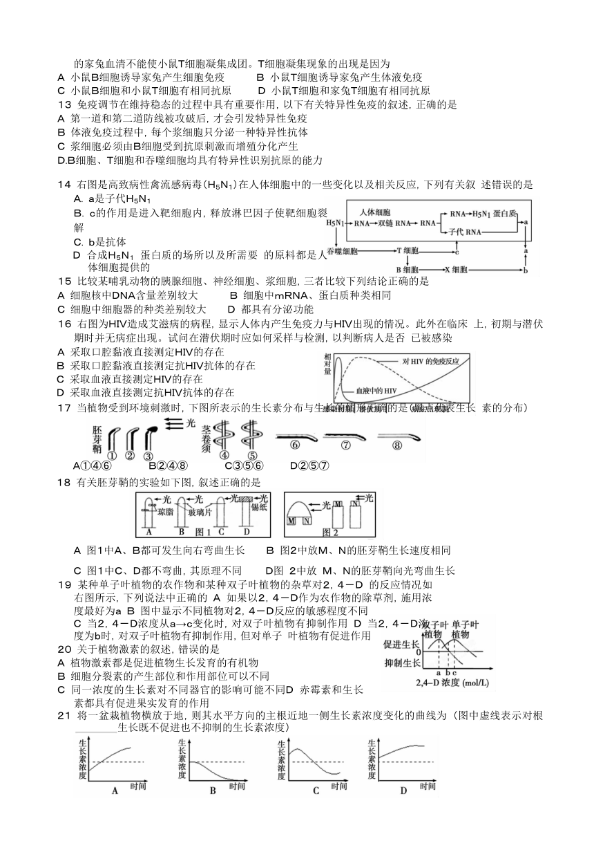 安徽省芜湖市2016-2017学年高二上学期期末考试生物试卷 Word版含答案