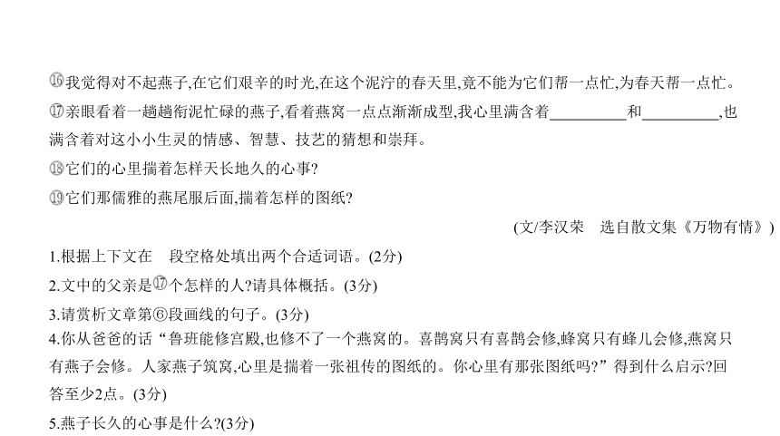 2021年语文中考复习广东专用 专题九　记叙文阅读课件（421张PPT）